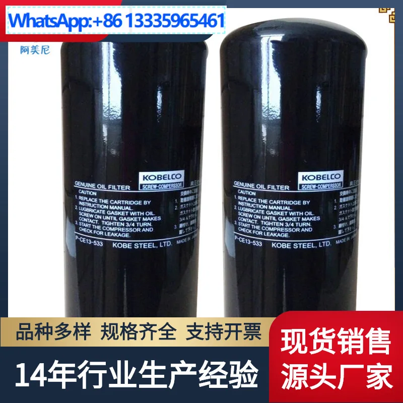 For oil-free air compressor oil filter P-CE13-533 instead of neutral, please contact customer service for purchase