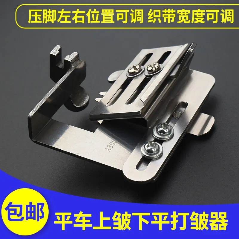 

Machine Flat Upper Folding Lower Layer Flat Wrinkle Device Skirt Lace Pleated Customized Upper Wrinkle Lower Flat Double Layer A