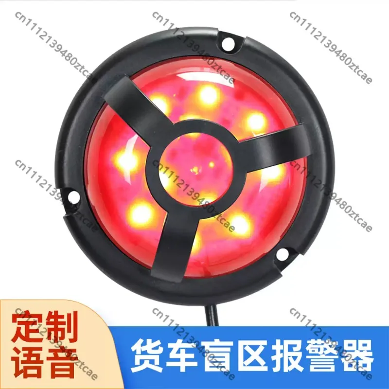 Waterproof Vehicle Blind Spot Audible Visual Alarm DC12V 24V Truck Reversing Turning Voice Reminder Warning Light