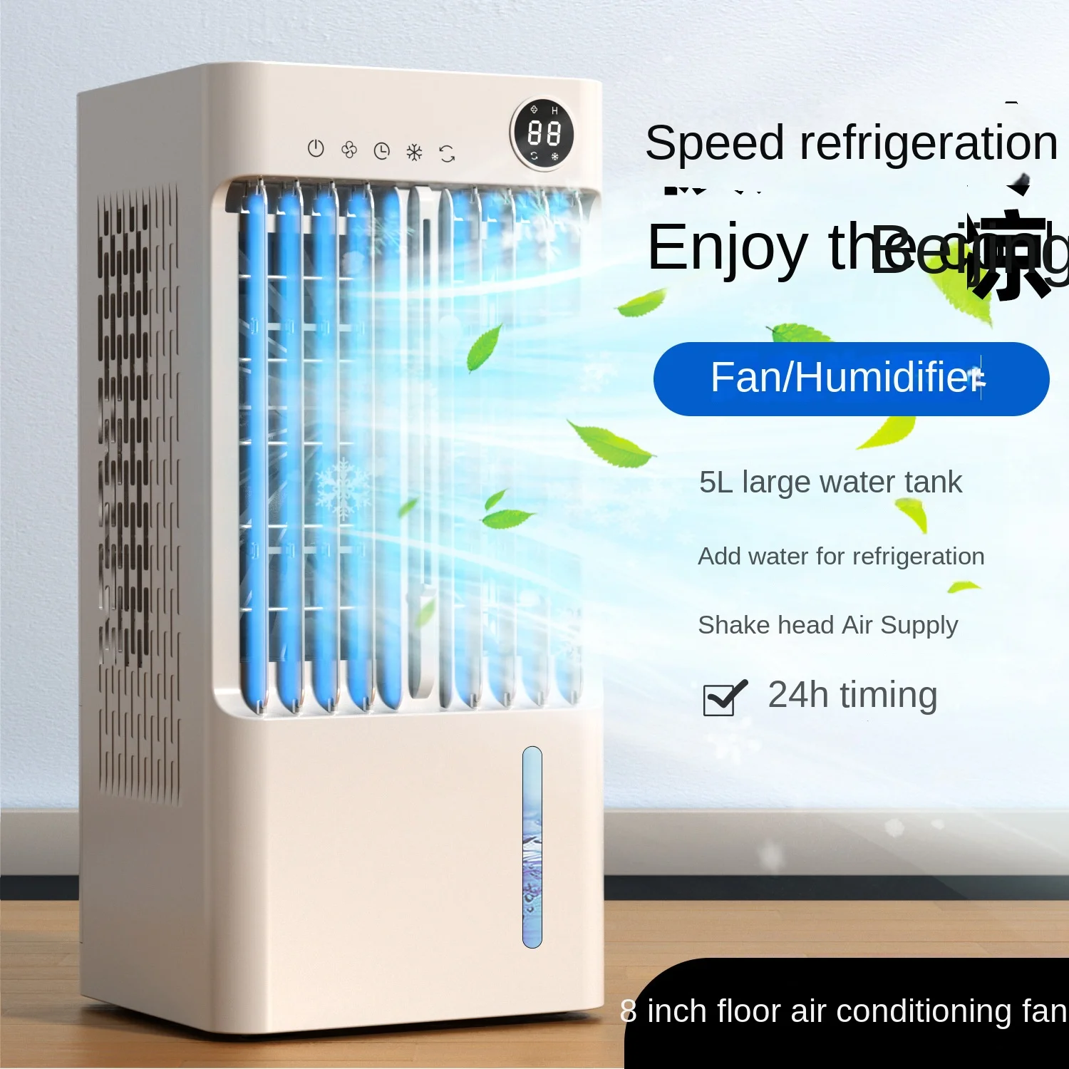 Newfloor-to-ceilingrefrigerationair-conditioningfanhousehold livingroom bedroomcirculatingfansilent portable portable air cooler