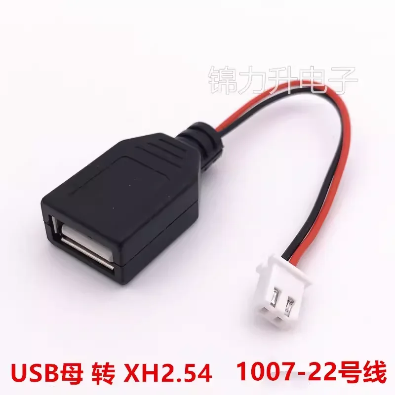 1Pcs 30CM USB to XH2.54/PH2.0 Terminal Cable 2-Core Power Transfer Line Supply USB Male/Female Socket 300MM Length
