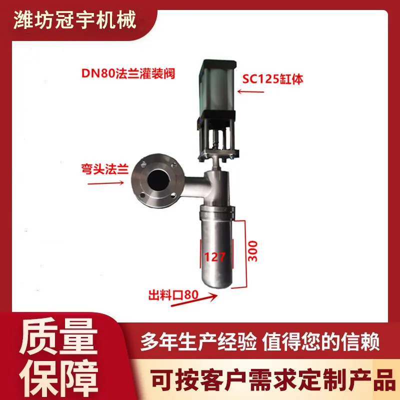 DN80 stainless steel elbow flange pneumatic filling valve, normally closed lubricating oil filling nozzle fast