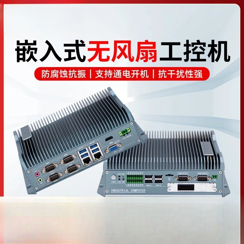 Mini industrial host industrial computer fully enclosed fanless high and low temperature heat dissipation embedded