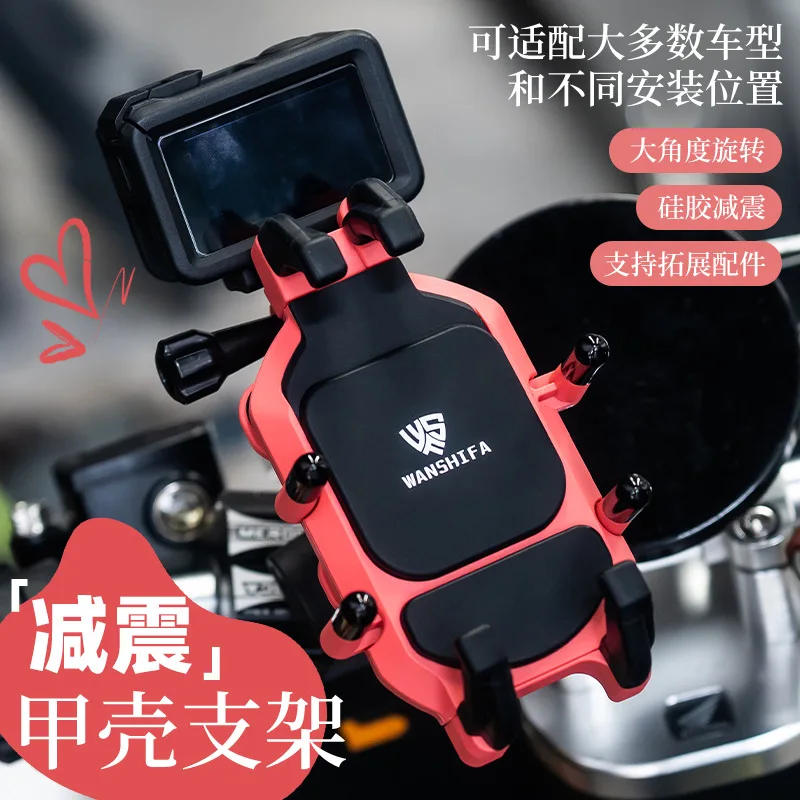 Pink Anti-Theft Motorcycle Vehicle Mobile Phone Holder Shock-Proof and Shock-Absorbing Mobile Phone Bracket Non-Top