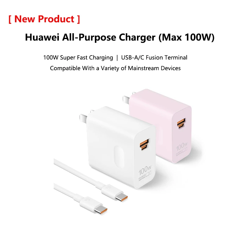 Huawei all-purpose charger (Max 100W) 100W super fast charging, suitable for a variety of mainstream devices Huawei charger