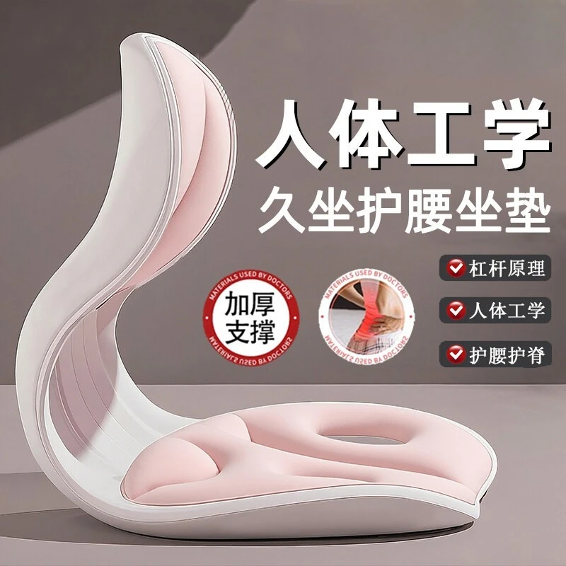 Ergonomic Waist Support Cushion Posture Correction Seat Pad Long Sitting Cushion for Office Student Home Chair
