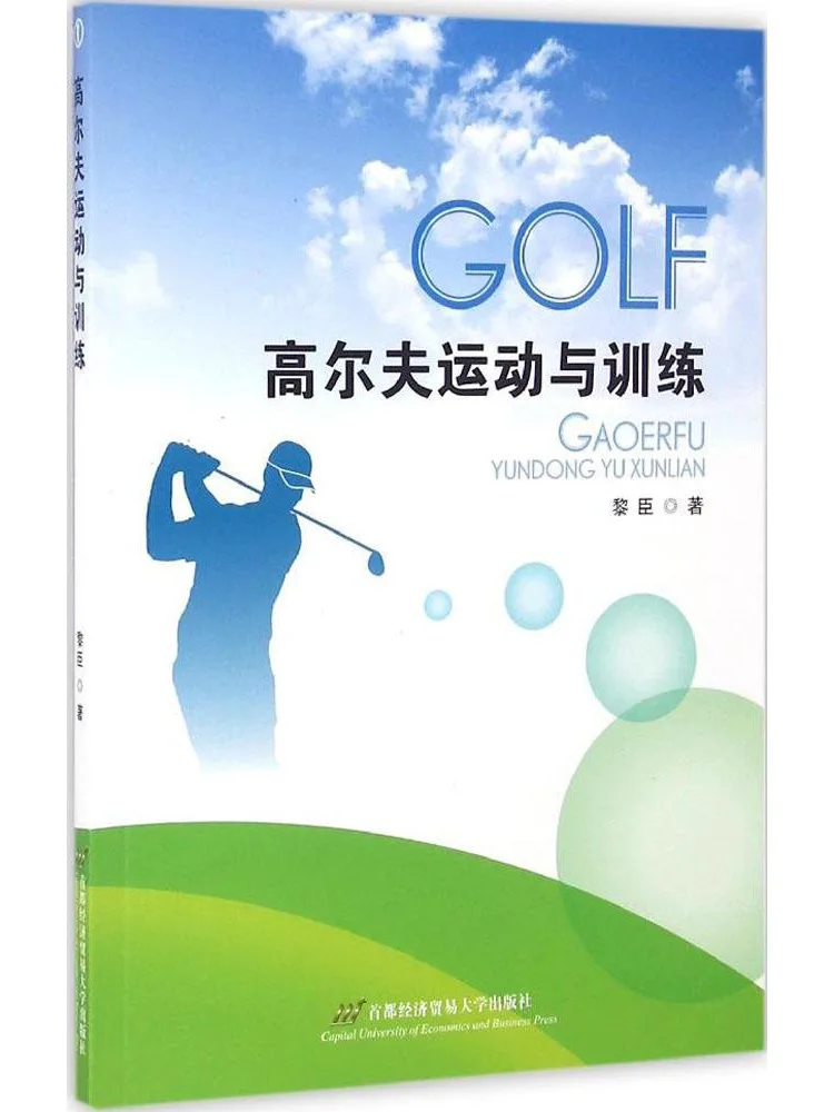

Book-Winshare Golf Sport and Training