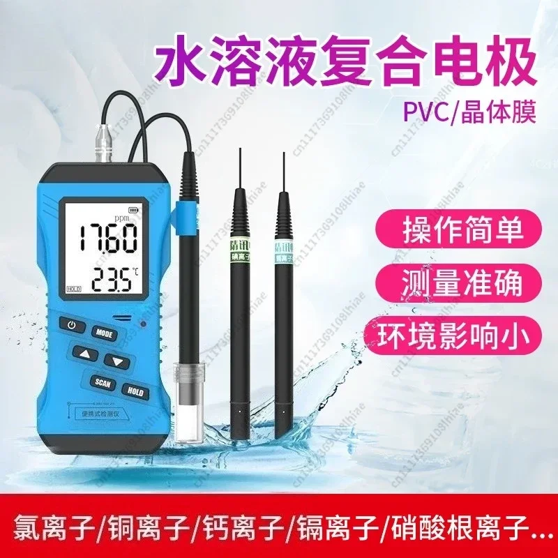 Industrial Online Composite Electrode Whole-body Waterproof Selective Electrode Silver Ion Ammonium Ion Concentration