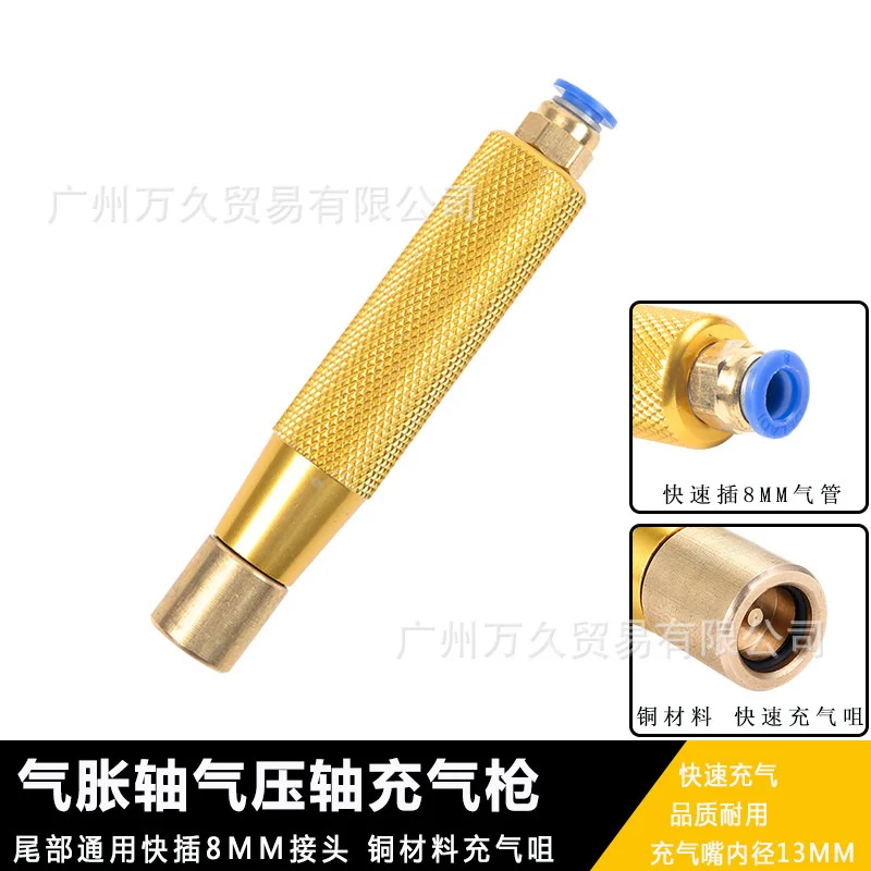 

Pneumatic shaft inflation gun Inflation shaft inflation nozzle copper Inflation shaft inflation gun Inflation shaft accessories