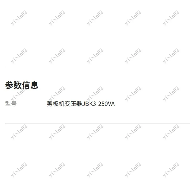 JBK3-250VA Control Transformer 380V to 220V/29V/24V for Metal Cutting And Shearing Machine Industrial Voltage Converter