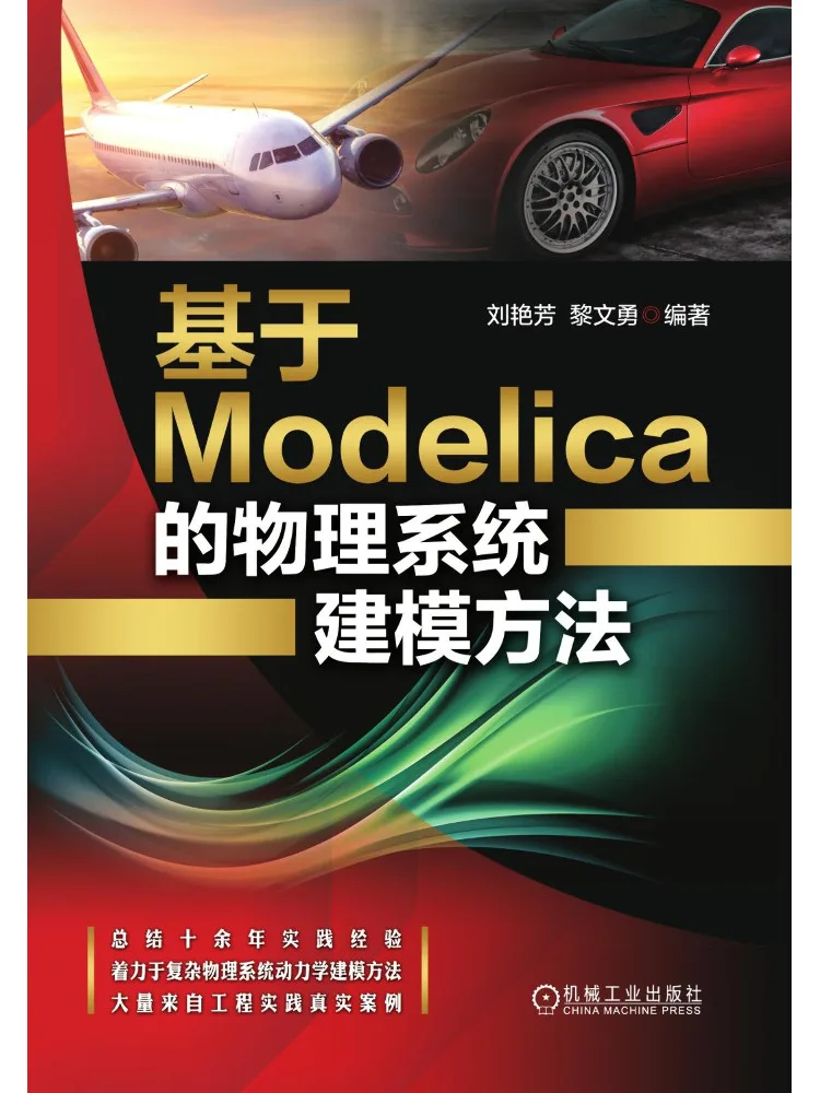 Méthode de modélisation de systèmes physiques basée sur Modelica Book-Winshare