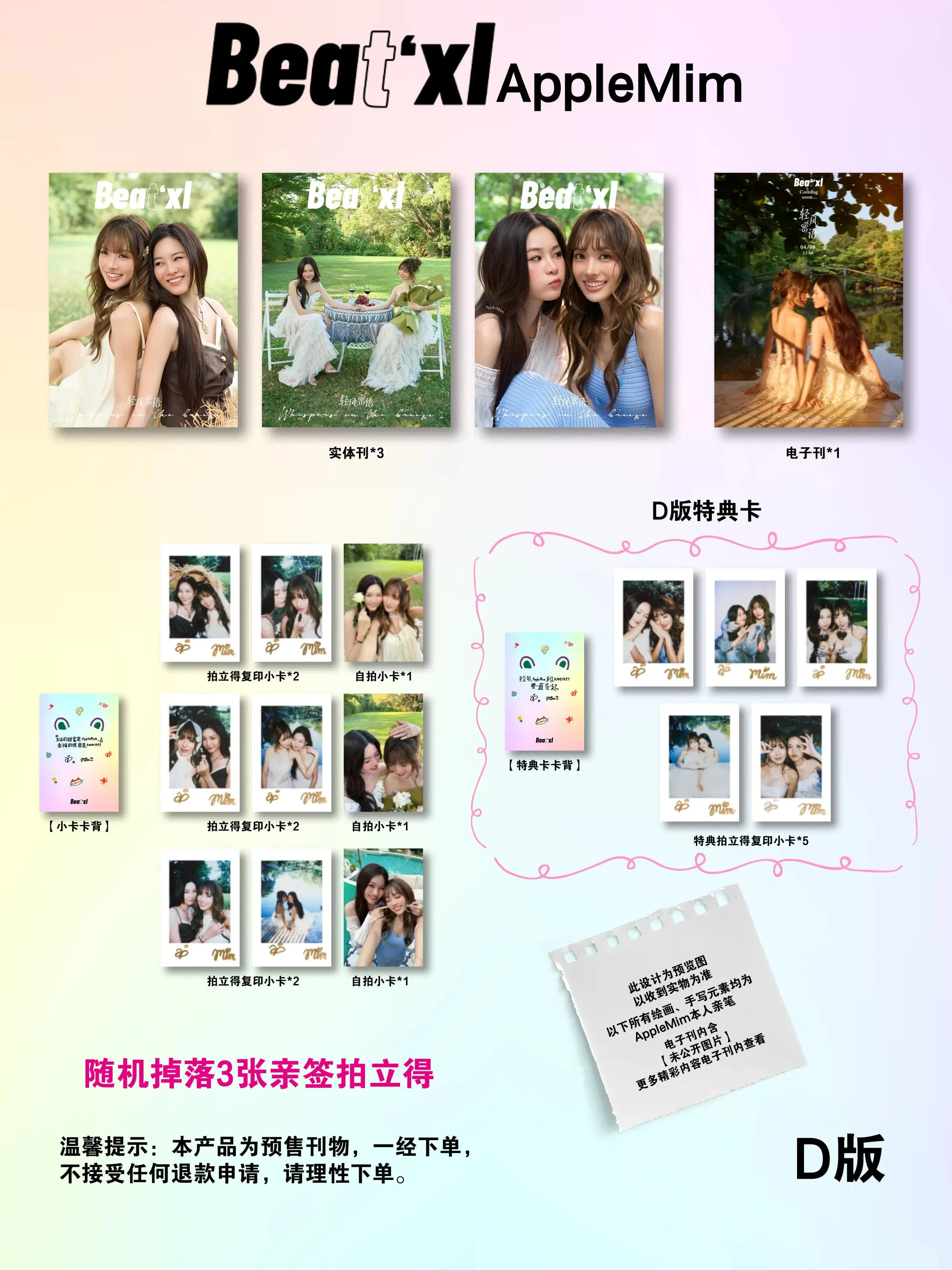 thai-star-applemim-the-earth-beatxl-magazine-cards-set-2026-new-pre-sale