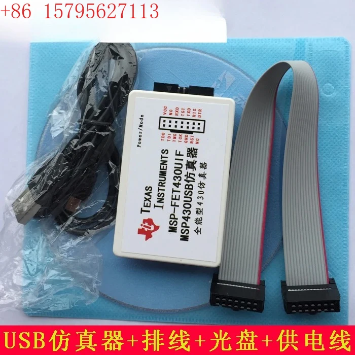 Usb MSP430 Emulator…