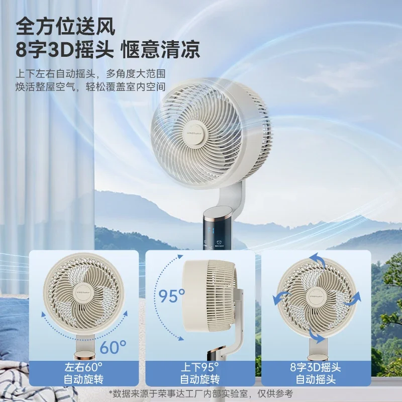Air circulation fan Household silent table Vertical floor fan 3D shaking head New electric fan