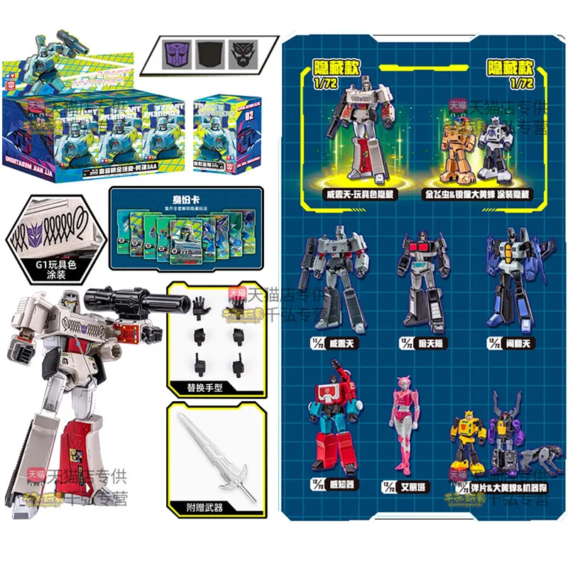 AULDEY X AAE التحولات صناديق الغموض G1 أوبتيموس برايم Sunstorm Megatron Soundwave Starscream صندوق أعمى ألعاب شخصيات الحركة #2