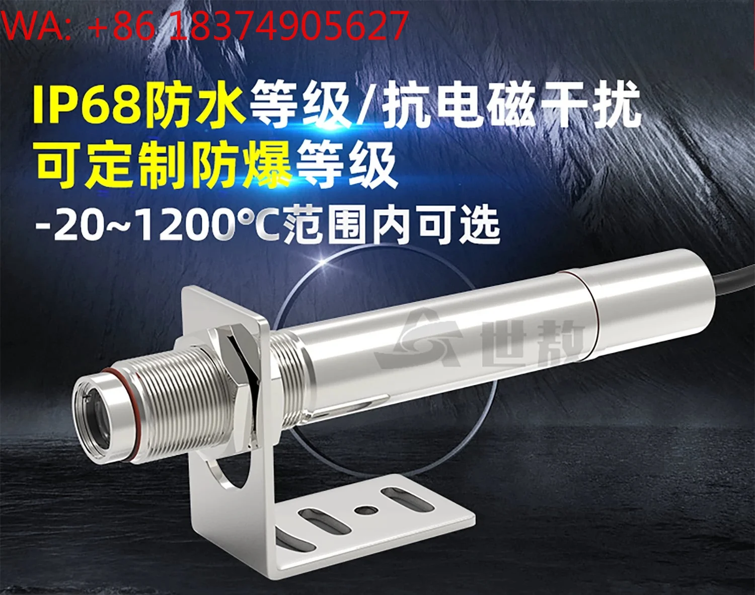 SA10AHSS remote IP68 fully waterproof infrared thermometer online temperature sensor temperature probe