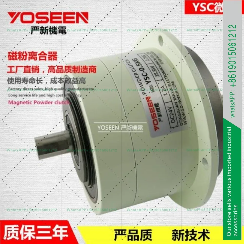 YSC-0.5KG Micro Magnetic Powder Clutch|Shaft Head Yanxin Electromechanical