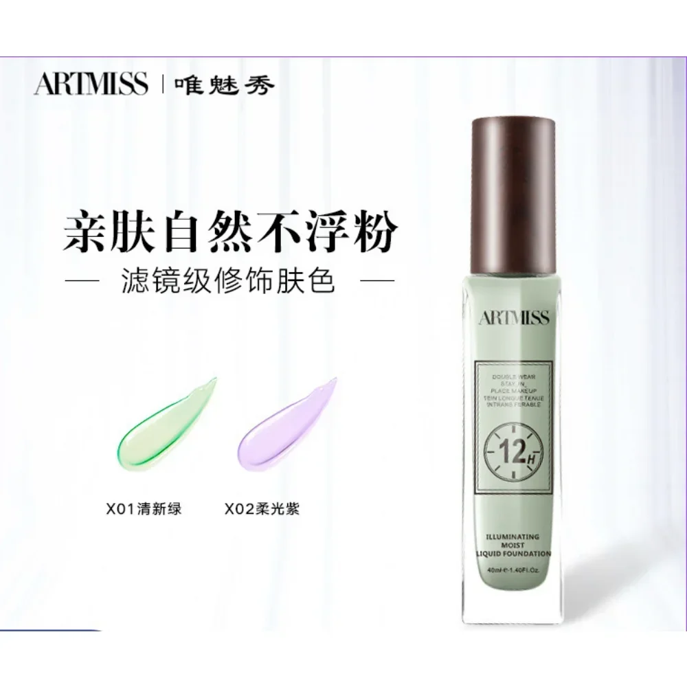 ARTMISS Snow Veil Isolation Cream 40ml Essence Moisturizing Natural Nude Makeup Primer Cream Correcting Skin Tone Korean Makeup