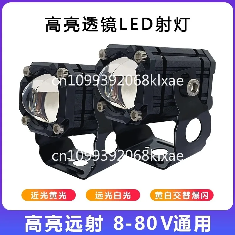

Electric vehicle external super bright spotlight white and yellow double light strong light far and near light integrated LED