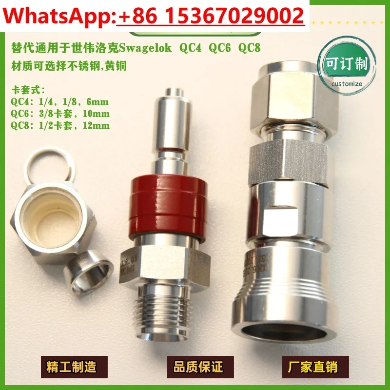 

Замена QC8 для инструментов Swagelok, прецизионное быстроразъемное соединение Swagelok, двойное уплотнение, нержавеющая сталь 316L
