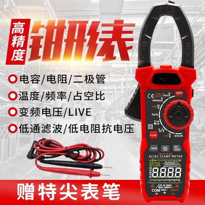 Clamp Multimeter, High Precision Digital Clamp Meter