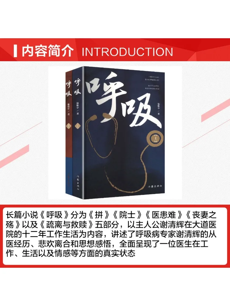 Book-Winshare Breathing