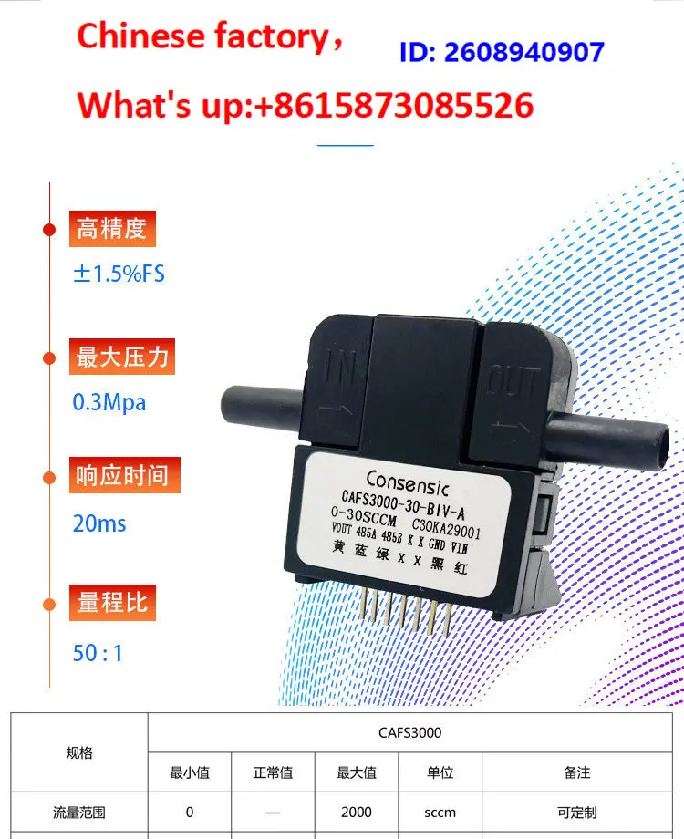 Micro gas flow sensor CAFS3000 accurately measures micro gases with high accuracy