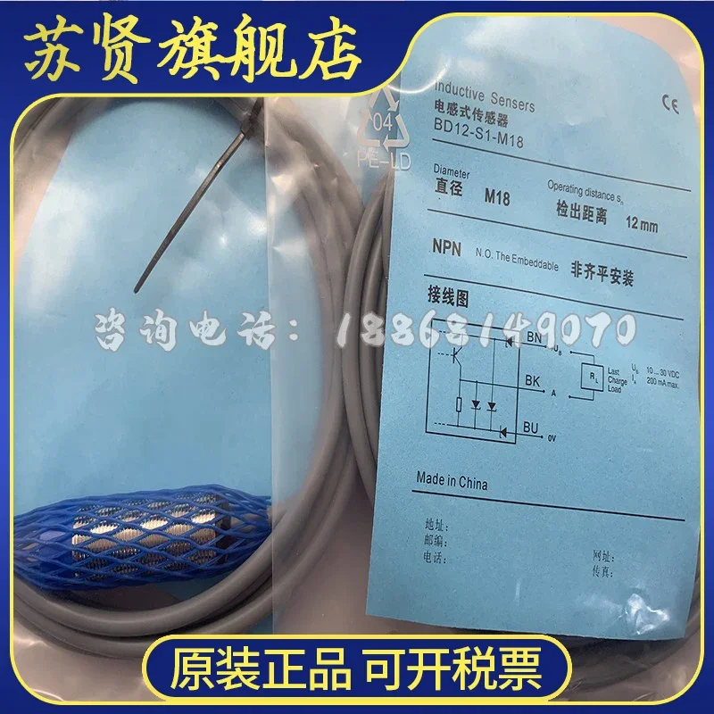 BD12-S1-M18 BD12-S2…