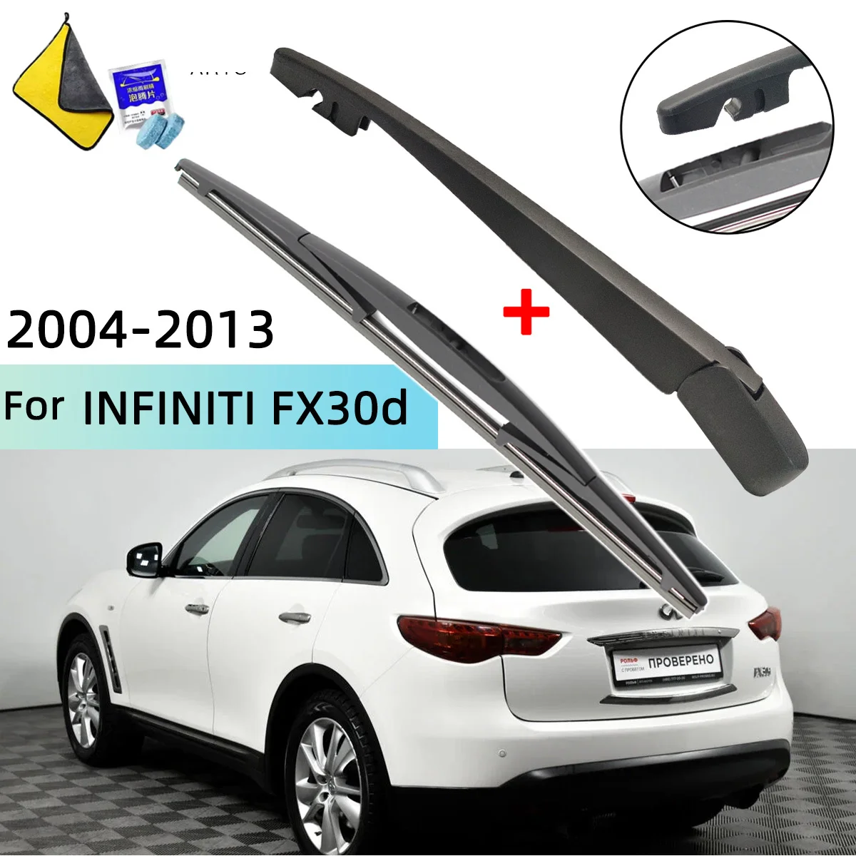 

Windscreen Wiper Blade & Rear Wiper Arm Kit For INFINITI FX30d 2004--2013 Rear Wiper Arm Blade Car Accessories