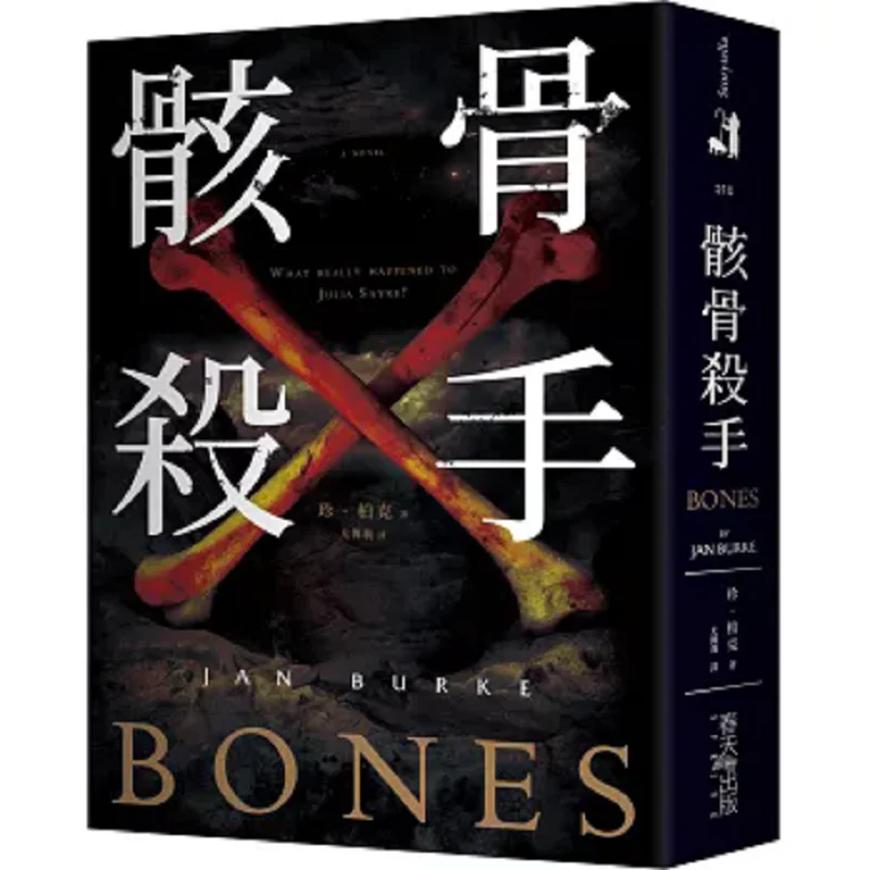 

Bone Killer Jane Burke Spring 9789577418838 Book