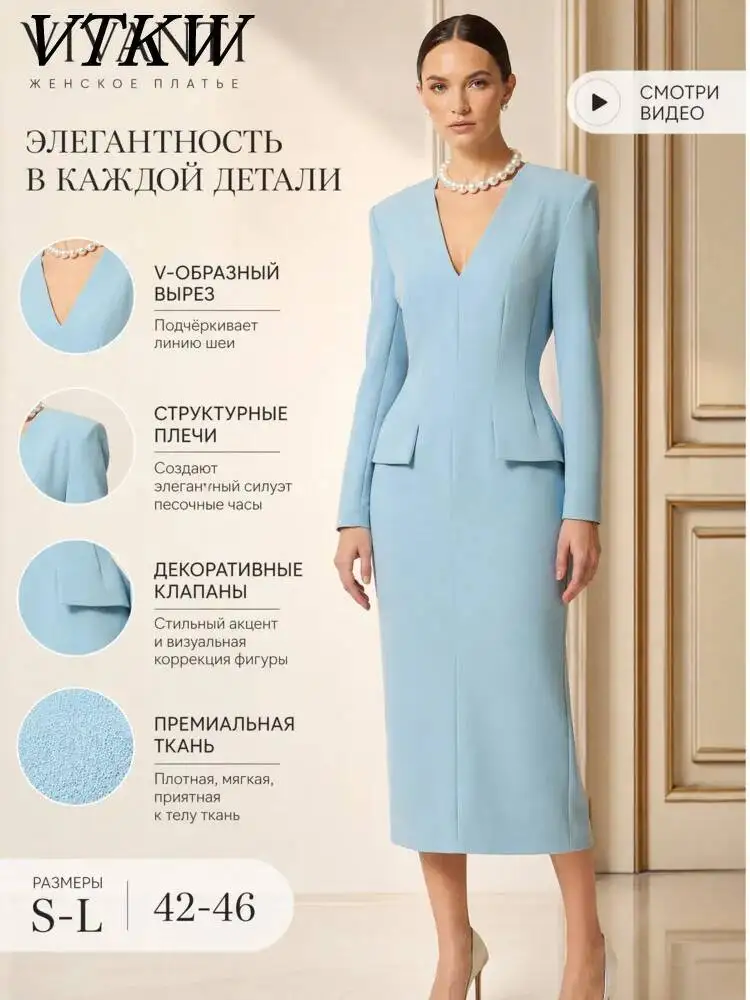 VTKW 2026 Новое женское платье миди с V-образным вырезом и длинными рукавами, с четкой линией плеч, приталенное, из премиальной ткани, однотонное, элегантное, для офиса и вечеринок