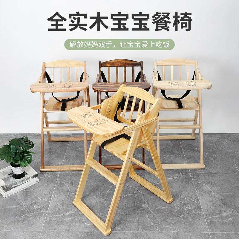 

Baby Dining Chair Children's Dining Table Commercial Children's Stool Eating Seat Solid Wood Foldable