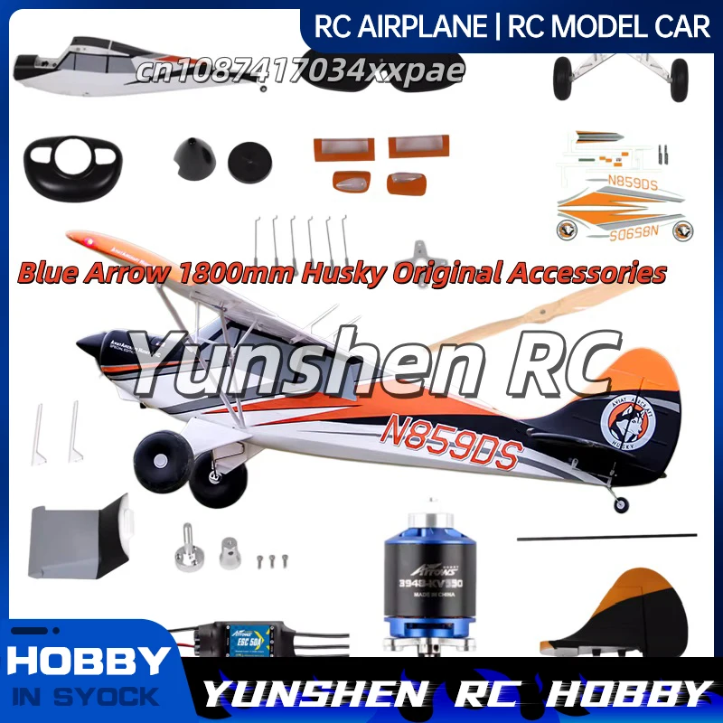 

Blue Arrow 1800 мм Husky 6s Оригинальные аксессуары: деревянный корпус пропеллера, шасси, мотор, крышка пропеллера, крышка головки, основное крыло