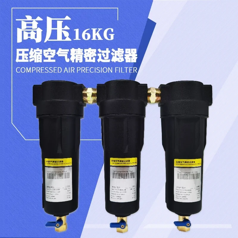 High pressure 16kg compressed air filter  CTAH level refrigerated dryer oil-water separator 1 inch and 1.5 cubic meters