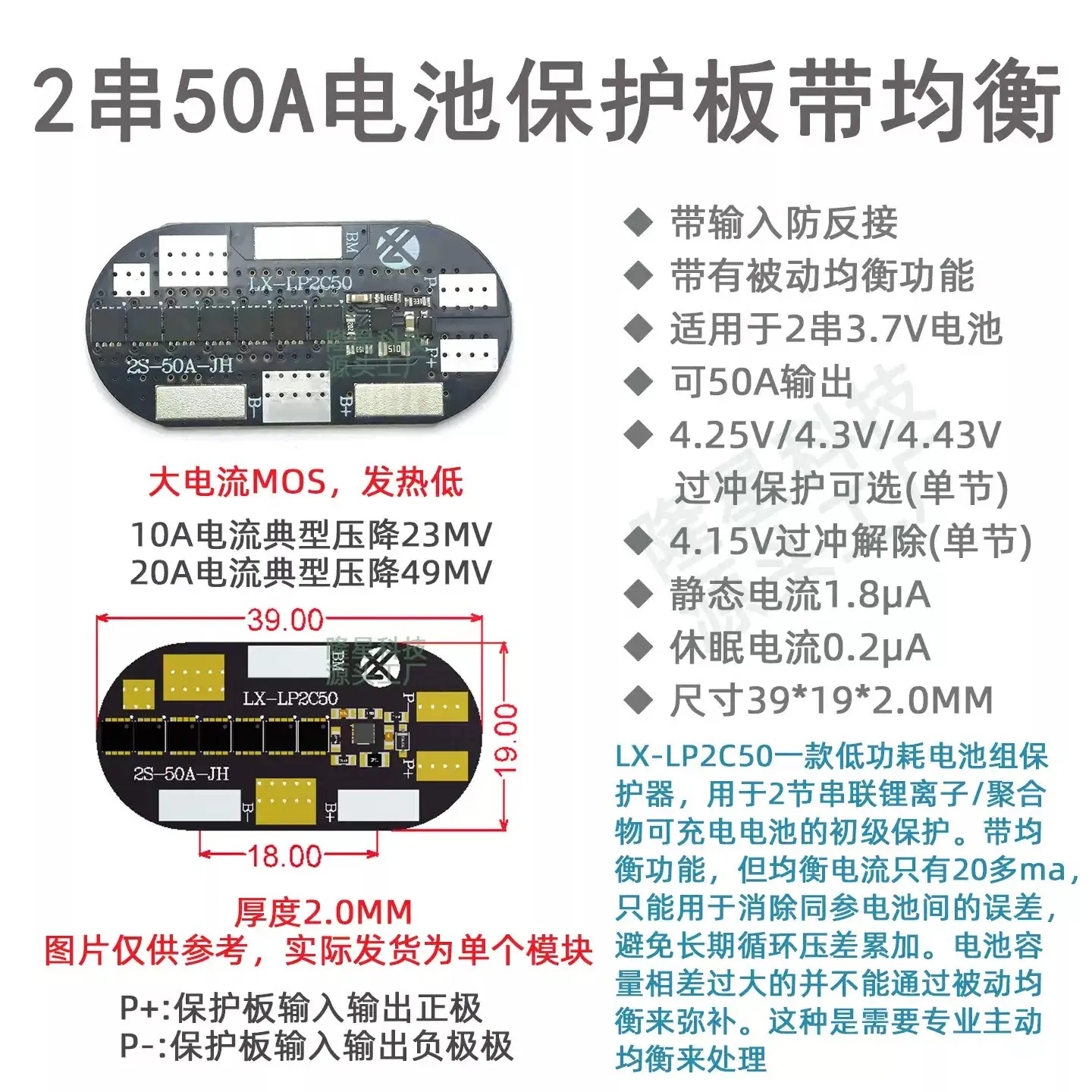 2 Strings of 7.4V 50A Violent Fan Protection Board 21700 Battery Cell Top High Current Protection Board with Stable Performance
