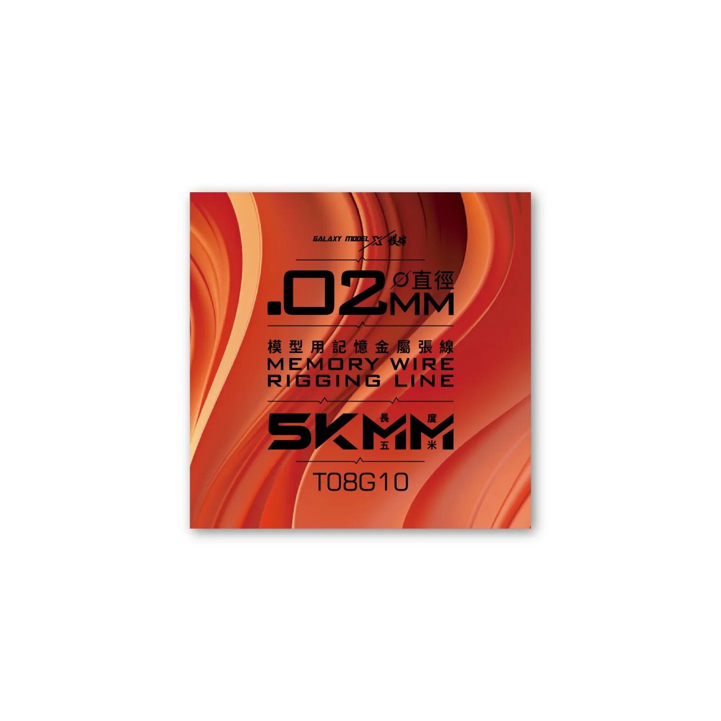 Kit di aggiornamento per nave modello linea di sartiame in metallo con filo di memoria Galaxy da 5 metri