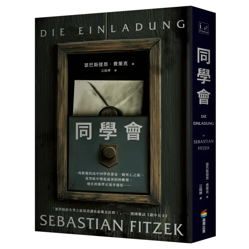 

Class Reunion Sebastian Fiszek Shang Zhou 9786263903999 Book