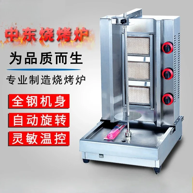 Automatic gas Middle Eastern grill Turkish grill Western kitchen equipment Brazil grill
