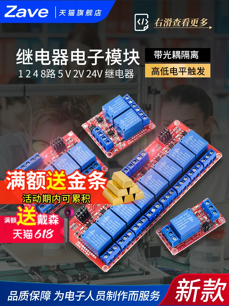 1/2/4/8 way 3.3/5/12/24V relay module opto-coupler isolated one, four or eight way high and low level trigger