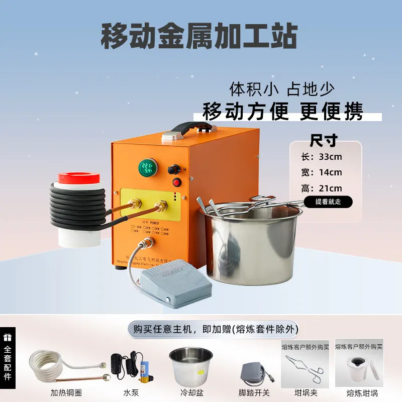 AOLIVIYA High Frequency Induction Heater 220V For Metal Quenching Annealing Casting Small Furnace Specialty Tools
