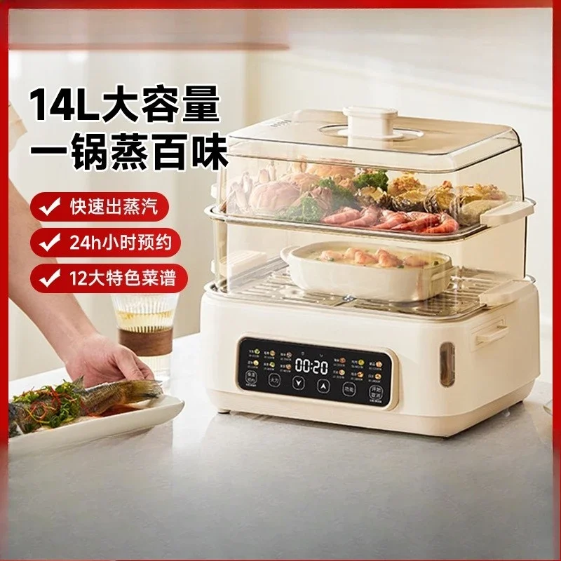 New electric steamer 14L household breakfast machine multi-functional double-layer large-capacity cooking integrated electric