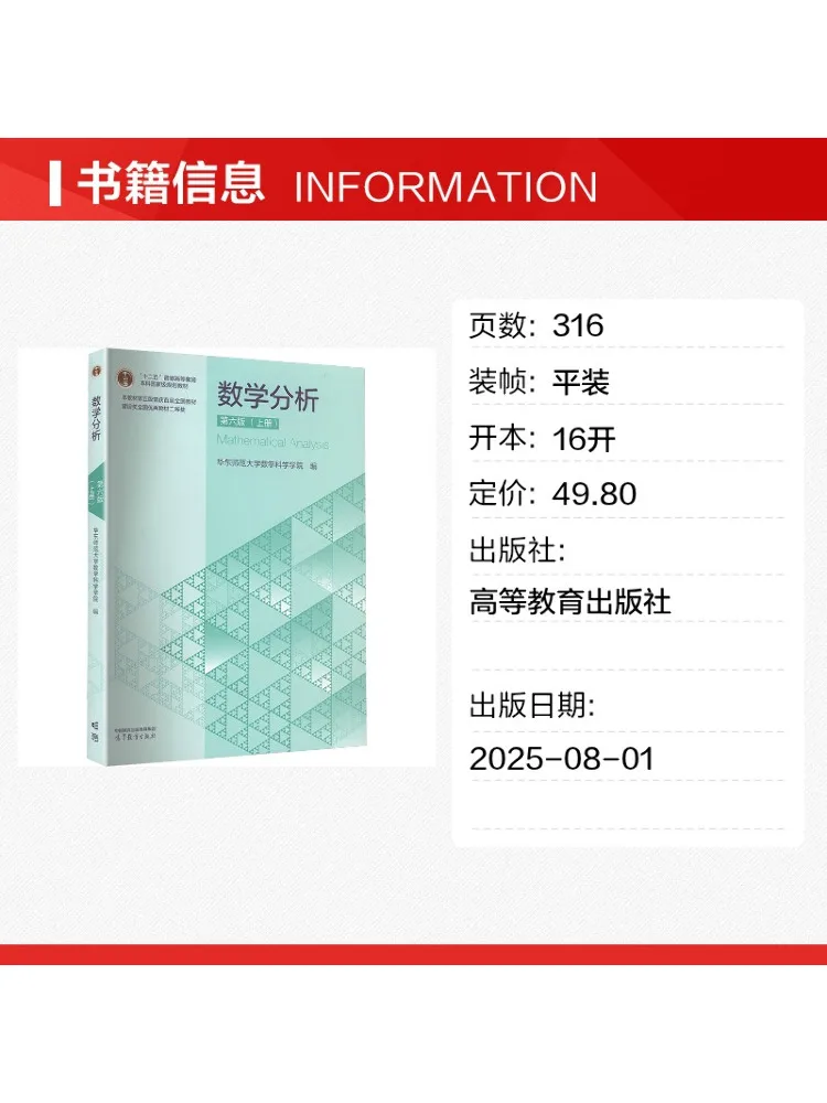 Book-Winshare Mathematical Analysis Sixth Edition Volume 1