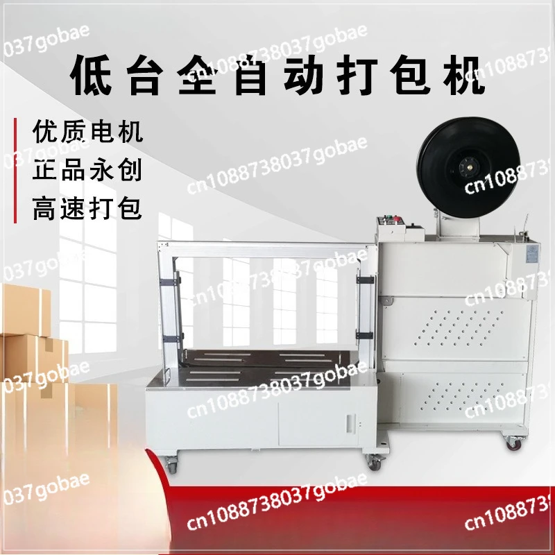 Automatic baler hot melt PP belt strapping machine carton wholesale MH-X201301