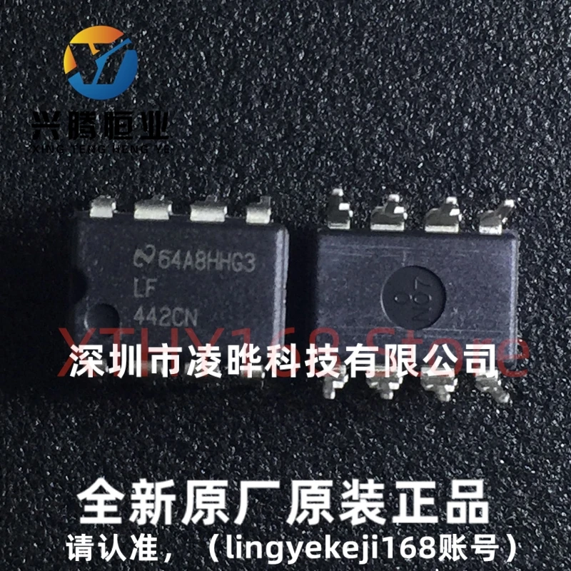 

5 шт./партия, LF442CN LF442 DIP8 операционный усилитель, новый и оригинальный