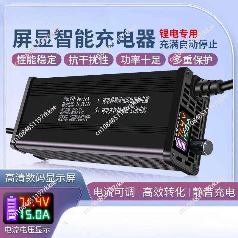 Charger 60V48V72V adjustable current aluminum shell 8A10A15A20A fast charging ternary iron lithium special