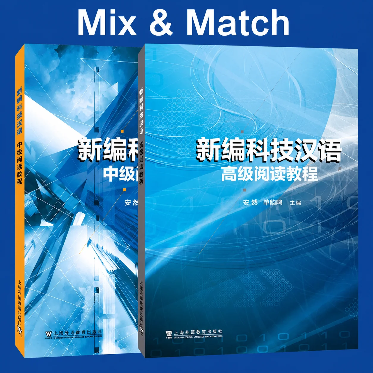 Reading Course of Science and Technology Chinese | Academic Chinese Reading Textbook | Learn Scientific & Technical Chinese