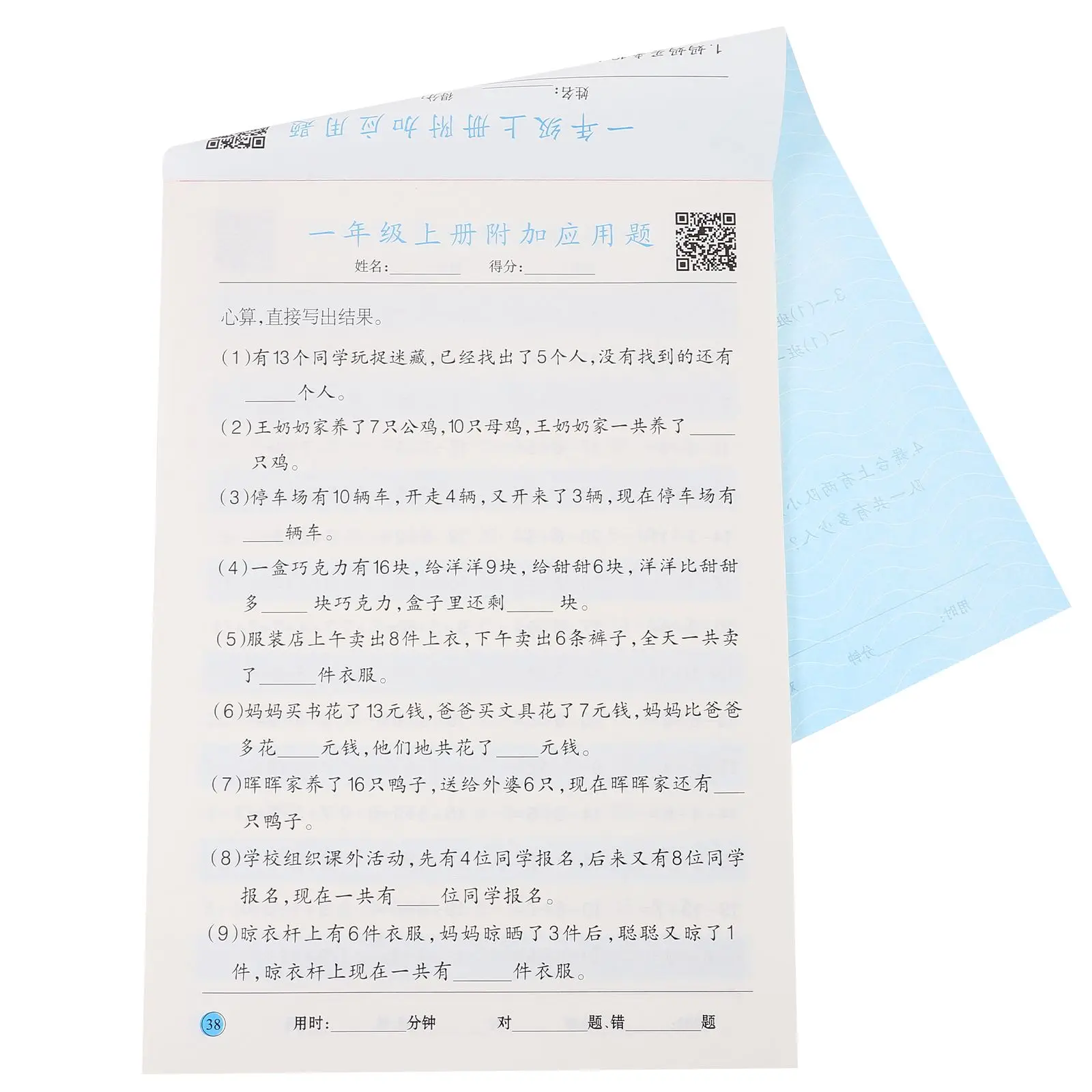 Карты для ментальной арифметики. Рабочая тетрадь по математике для учащихся первых классов. Богатый содержимое. Легкий портативный. Для ежедневной практики. Дошкольный класс.