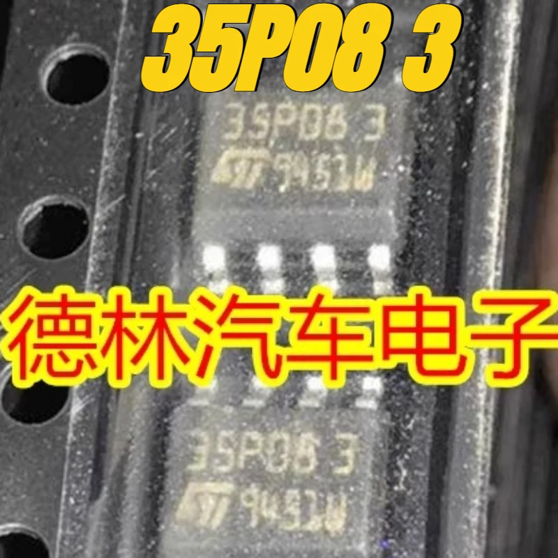 

（New）5pcs/lot 100% original genuine chip:35P08 3 Automotive computer board vulnerable chip