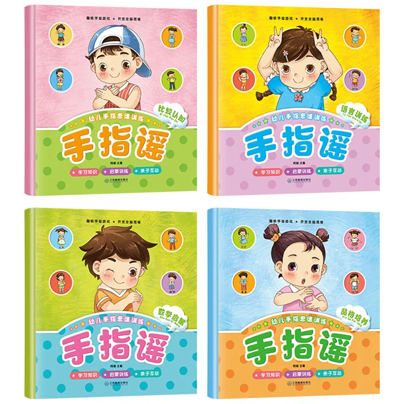 Kid Child Baby Finger Songs Exercise hand-brain coordination Puzzle Enlightenment Character Cultivation Parent-child Game Libros