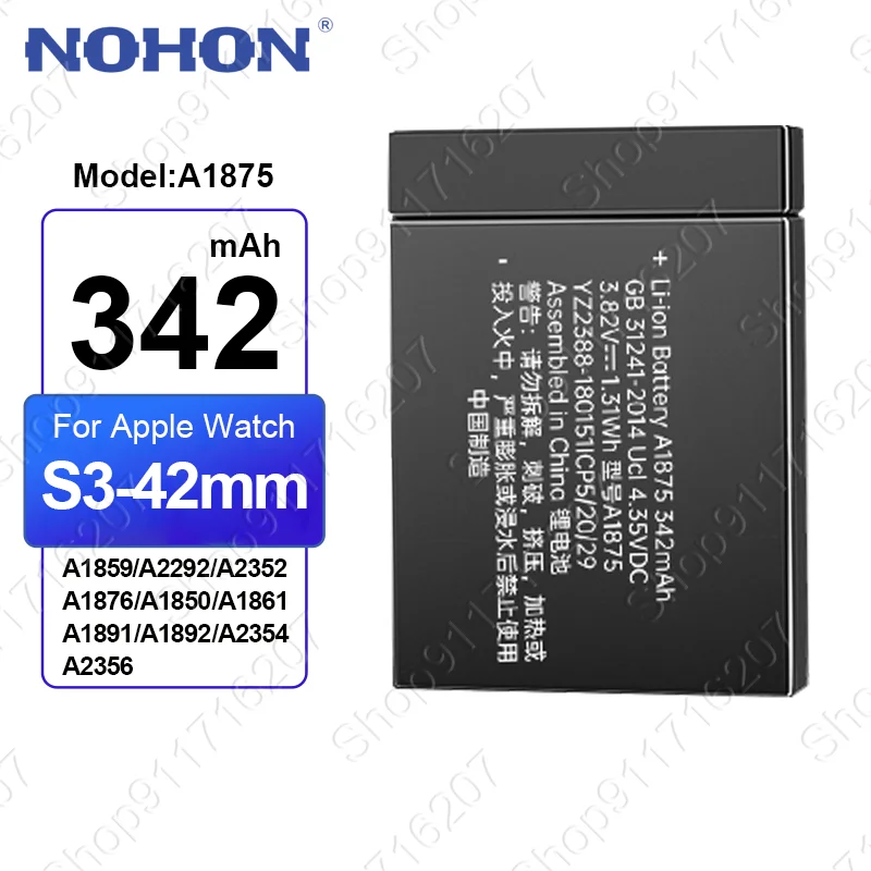 NOHON A1875 Аккумулятор для часов Apple Watch Series 3 38 мм 42 мм 342 мАч для iWatch S3 Сменная батарея A1860 A1889 A1890 A2353 NOHON A1875 Аккумулятор для часов Apple Watch Series 3 38 мм 42 мм 342 мАч для iWatch S3 Сменная батарея A1860 A1889 A1890 A2353